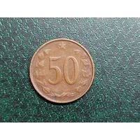 50 геллеров ЧССР.