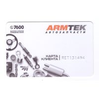 Карта клиента ARMTEK. Возможен обмен