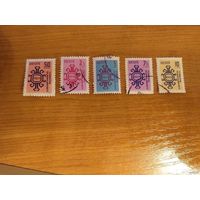 1979 Турция служебная орнамент искусство (1-3)