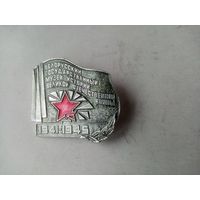 ЗНАЧОК МУЗЕЙ ВОВ 1941-1945