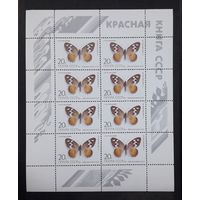 СССР 1986г. Малый лист. Бабочки. Сатир Бишоффа. **. Сол.5709.