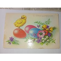 Открытка  СССР , С Праздником Пасхи  !  , худ. Е . Куртенко    Москва  1991 год . С рубля .