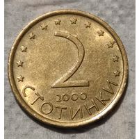 Болгария 2 стотинки, 2000 (14-11-37)