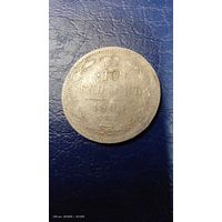 10 копеек 1903 год