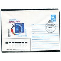 СССР 1988. ХМК. Конверт с СГ. Международный совместный осмический полет СССР - Болгария. Гашение космическая почта 1988