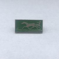 Ипподром