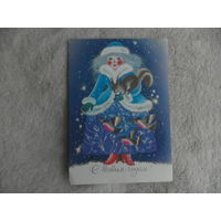 С Новым годом! Художник В. Павлова. 1990 год. Подписана.