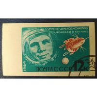 СССР 1964 день космонавтики 1 из 3.