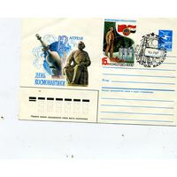 СССР, 1987, МАРКИРОВАННЫЙ КОНВЕРТ,  СГ,30-07-87, космодром  БАЙКОНУР ГАГАРИН