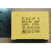 Конденсатор неполярный 2,2 мкФ 250-275В.