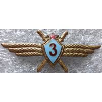 Классность летная офицерская 3 класс (тяжелый).