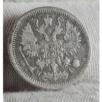 10 копеек 1877 год,  Александр II, НЕЧАСТЫЙ ГОД!