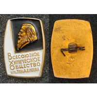 Всесоюзное химическое общество им. Менделеева