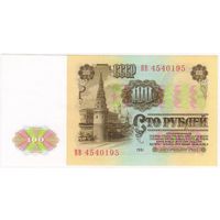 100 рублей 1961  Серия ВВ 4540195 UNC-аUNC...