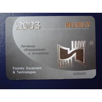 Календарик 2003 г.  УП Институт Белниилит.