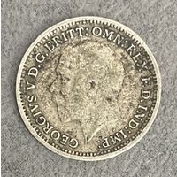 Монета 3 пенса 1926 год. Великобритания. Король Георг V. Серебро.