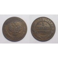 1 копейка 1904