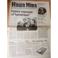 Газэта "Наша Нiва"\036