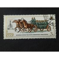 1984 СССР. История пожарного транспорта. Повозка, запряженная лошадьми, (19 век)