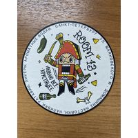 Подставка под пиво бара "Room 13" /Санкт-Петербург, Россия/ No 1