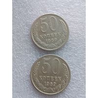 50 копеек 1969 года
