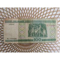 100  рублей гН 7755330.