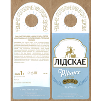 Этикетка разливного пива Pilsner Лидский ПЗ