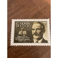 СССР 1989. Карельский Советский поэт Я.Э. Виртанен 1889-1939. Полная серия