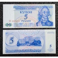 Купон 5 рублей Приднестровье 1994 г. UNC