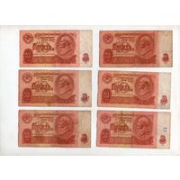 10 рублей СССР. 6 штук. (48)