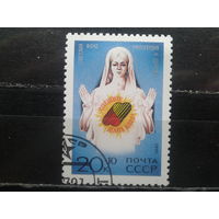 1991. Советский фонд милосердия и здоровья