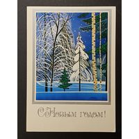 С новым годом! 1984 Чмаров