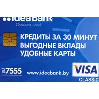 Календарик карманный IdeaBank 2016