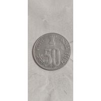 Индия 50 пайс 1998