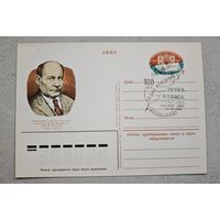 Открытка Якуб Колас