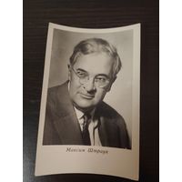 Артисты Штраух