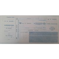 Образец чека Госбанка СССР. Unc.