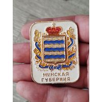 Минская губерния ,крупный