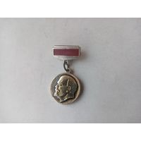 МЕДАЛЬ ЛЕНИН