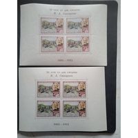 Блоки савицкий**