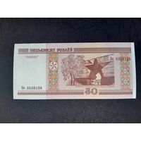 50 рублей 2000 года. Беларусь. Cерия Не. UNC