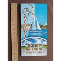 Туристическая карта Евпатории (3983)