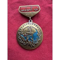 Значок СССР для Йемена  "За Строительство Нефтегазовых объектов" - ММД. Тяжёлый. Люкс! В коробке!