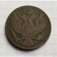 3 гроша 1840 год