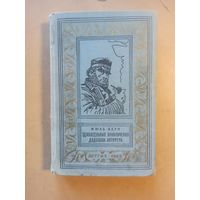 Ж.Верн. Удивительные приключения дядюшки Антифера. Библиотека приключений и научной фантастики