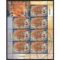 Малые листы "Астрономия средних веков (7м + купон)", "Современная астрономия (7м + купон)"