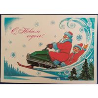С Новым годом! Худ.В.Зарубин. Подписанная. 1980 г.