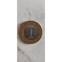 Саудовская Аравия 1 риал 2016