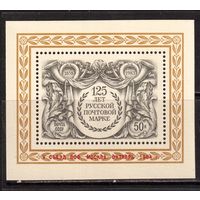 СССР-1984, (Заг.Бл.178) ** ,  5-й съезд ВОФ