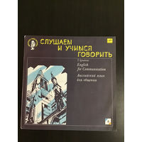 Слушаем и учимся говорить по английски 8.